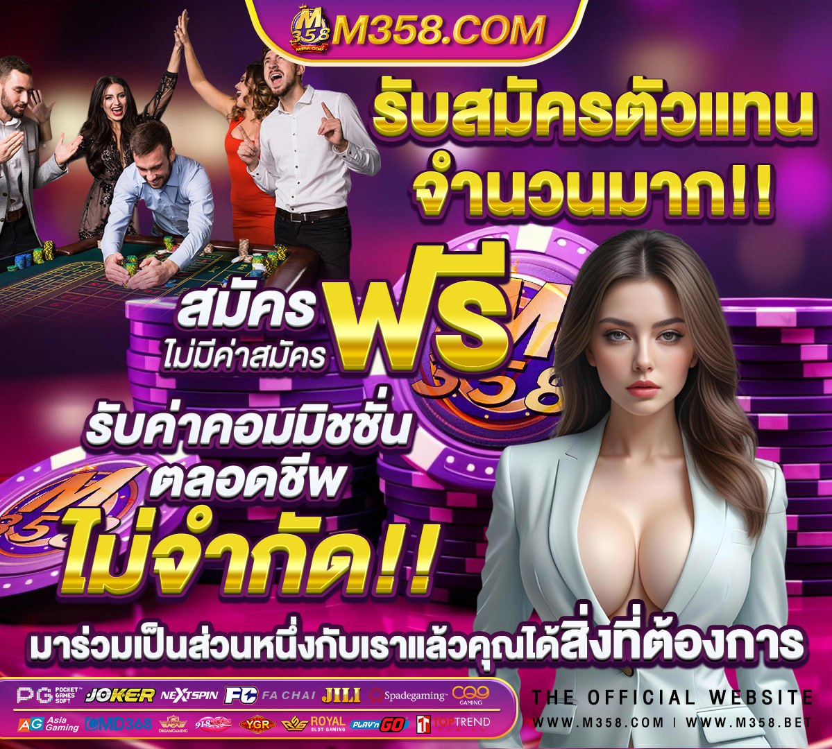 รับ เครดิต ฟรี ถอน ได 2019